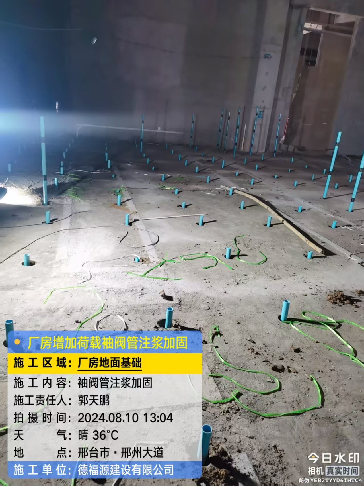 林西袖阀管注浆施工