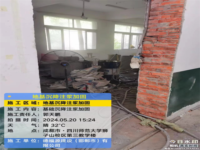 林西高压旋喷注浆在地基下沉注浆加固中的应用