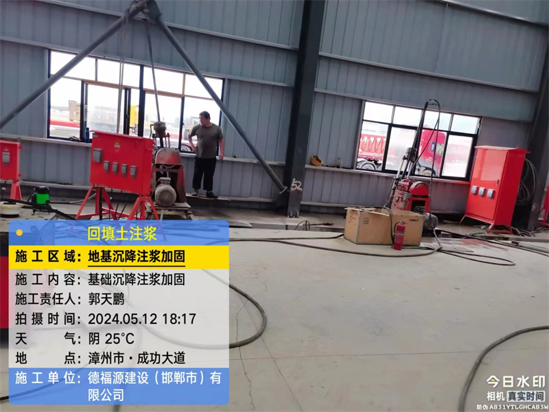 林西地基下沉注浆加固后的房屋稳固性评价