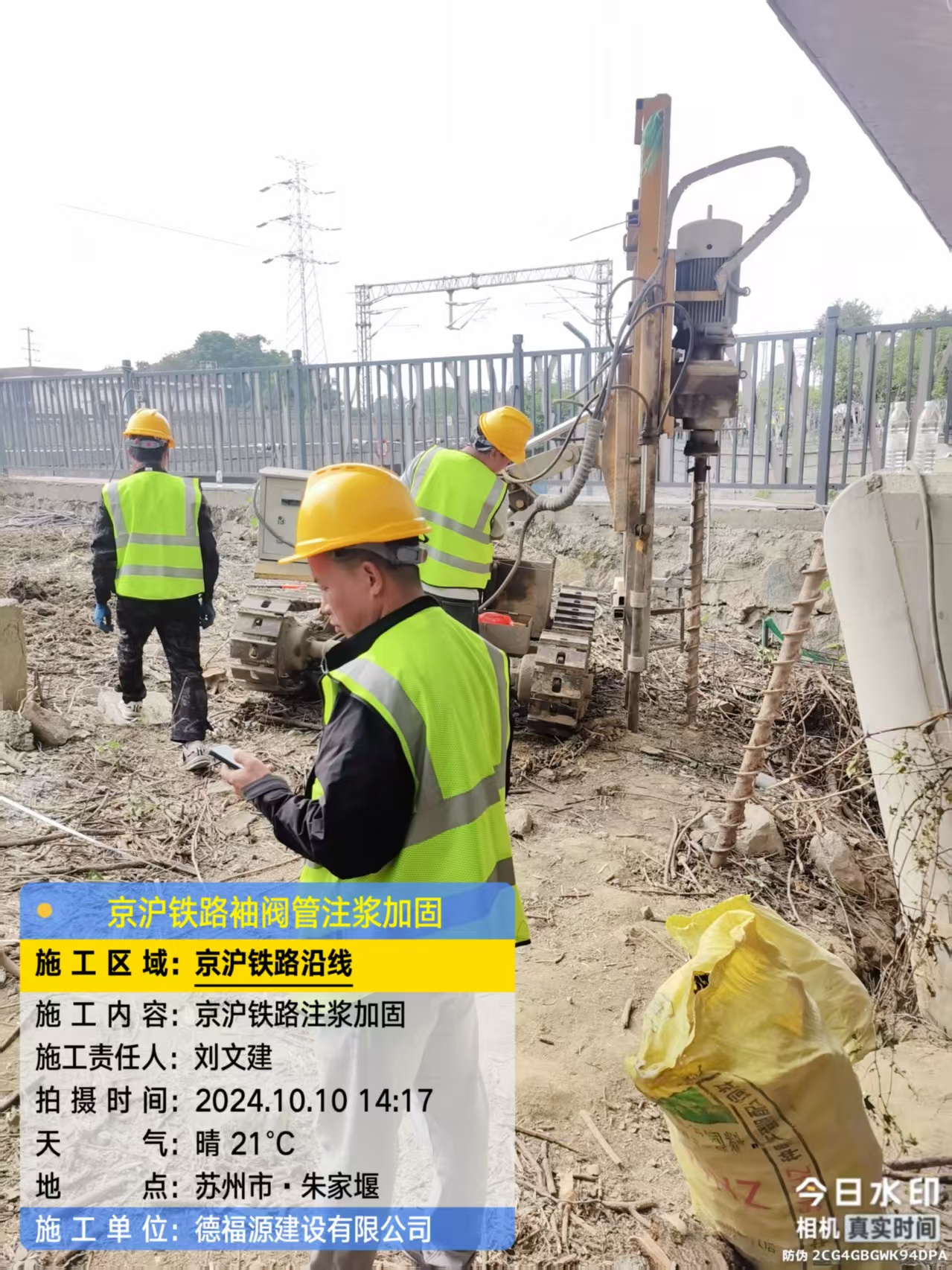 林西袖阀管注浆工艺